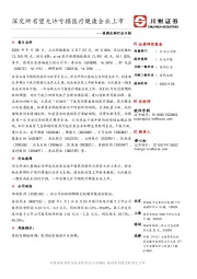 医药生物行业日报：深交所有望允许亏损医疗健康企业上市