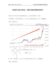 光伏硅片龙头公司对比 且看行业增长逻辑如何演变？