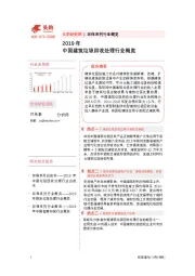 2019年中国建筑垃圾回收处理行业概览