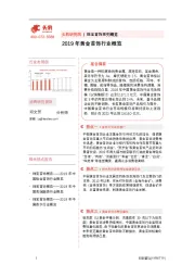 珠宝首饰系列概览：2019年黄金首饰行业概览