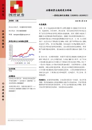 医药生物行业周报：业绩投资主线将更为明确