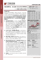 传媒行业事件点评报告：国庆档将至，关注核心出品方&头部院线