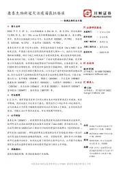 医药生物行业日报：康泰生物新冠灭活疫苗获批临床