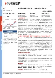 新材料行业周报：美国半导体制裁再升级，产业链国产化势在必行