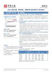 医药行业：关注三季度业绩，看好新冠、流感防控主题及高景气子板块机会