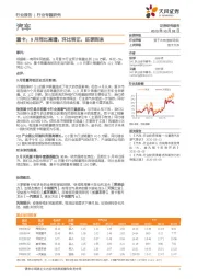 汽车：重卡：9月同比高增，环比转正，旺季到来