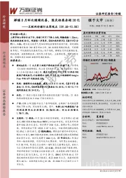 互联网传媒行业周观点:梯媒8月环比继续改善,国庆档票房超38亿