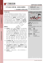 纺织服装行业周观点报告：双节长假助力消费回暖，纺服需求持续释放