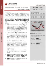 电子行业周观点:晶瑞股份加码高端光刻胶,赛微电子8英寸MEMS国际代工线投产
