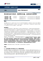 影视:2020年国庆档点评-国庆档加速行业复苏,观影需求旺盛,亟待优质内容供给