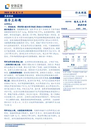 农林牧渔行业周报
