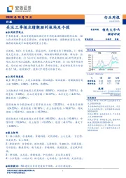 传媒行业周报：关注三季报业绩靓丽的板块及个股