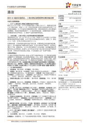通信行业研究周报:国内5G建设加速推进,上调光棒反倾销税率供需持续改善