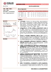 商业贸易行业周报：黄金周加速消费需求释放