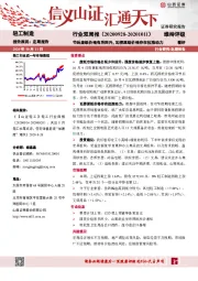 轻工行业双周报：节后废纸价格有所回升，瓦楞原纸价格存在拉涨动力