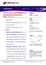 教育行业周报:升学扩招与岗位开放并举缓解就业压力,职业教育培训为应届求职者助力