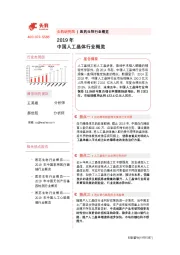 2019年中国人工晶体行业概览