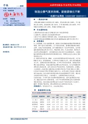 机械行业周报：制造业景气复苏持续，新能源催化不断