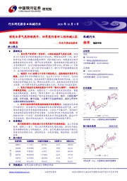 机械行业月度动态报告：制造业景气度持续提升，四季度仍看好工程机械&高端制造