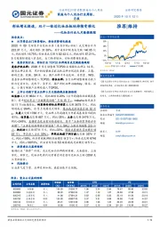 化妆品行业九月数据跟踪：彩妆增长提速，双十一临近化妆品板块持续受催化