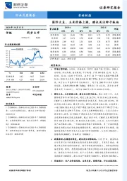 农林牧渔行业月度报告：国际大豆、玉米价格上涨，建议关注种子板块