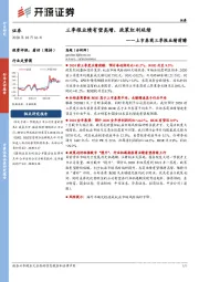 证券：上市券商三季报业绩前瞻-三季报业绩有望高增，政策红利延续