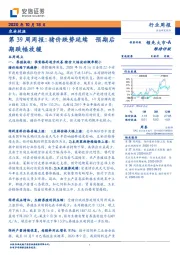 农林牧渔第39周周报：猪价跌势延续 预期后期跌幅放缓