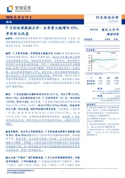 物流-9月份快递数据点评：业务量大幅增长，45%单价环比改善