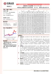 国防军工行业周报：从阿美之战看现代化战争趋势，无人化、智能化成主流方向