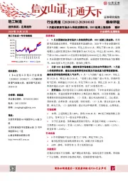轻工制造行业周报：9月建材家居市场步入传统消费旺季，BHI延续上涨态势