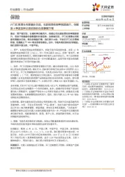 保险行业点评:开门红高增长有望逐步兑现,长期投资收益率预期提升,保险股4季度迎来估值切换和估值修复行情