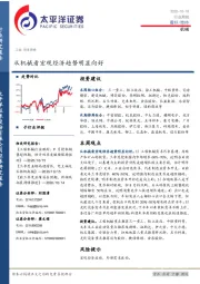 机械行业周报：从机械看宏观经济趋势明显向好