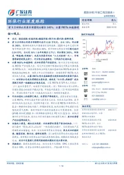 环保行业深度跟踪：前9月环保公用类专项债同比增长345%，公募REITs加速推进