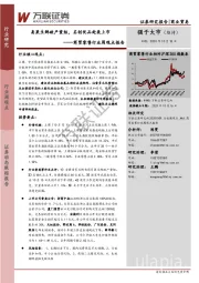 商贸零售行业周观点报告:易果生鲜破产重组,名创优品赴美上市