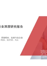 2019中国人工脊柱行业深度研究报告