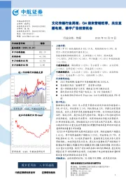 文化传媒行业周报：Q4迎来营销旺季，关注直播电商、楼宇广告投资机会