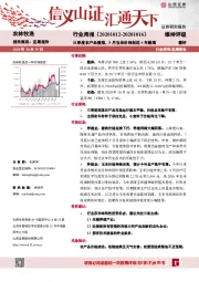 农林牧渔行业周报：三季度农产品普涨，8月玉米价格创近4年新高