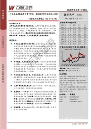 计算机行业周观点：中央政治局集体学习量子科技，深圳数字货币红包投入使用