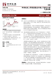 传媒行业月报：即将迎来三季报密集发布期，手游行业景气度延续