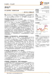 房地产:统计局9月数据点评-金九成色彰显、投资高位支撑