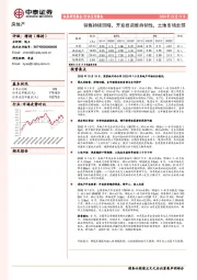 房地产：销售持续回暖，开发投资维持韧性，土地市场走弱