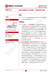 医药行业:冠脉支架集采文件正式落地,价格竞争预计激烈