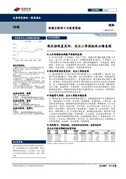传媒互联网十月投资策略:国庆档恢复良好,关注三季报板块业绩表现
