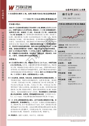 2020年9月社会消费品零售数据点评:9月社零同比增长3.3%,饮料/烟酒/化妆品/珠宝类增幅居前