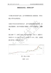 血制品龙头对比，深挖核心资产