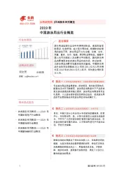2019年中国游泳用品行业概览