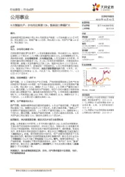 公用事业-9月能源生产：水电同比高增23%，煤炭进口降幅扩大