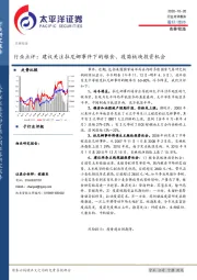 农林牧渔行业点评：建议关注拉尼娜事件下的粮食、疫苗板块投资机会