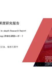 2020华工科技深度研究报告