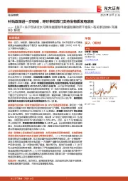 《关于<关于促进非水可再生能源发电健康发展的若干意见>有关事项的补充通知》解读:补贴政策进一步明晰,呼吁事权部门支持生物质发电项目